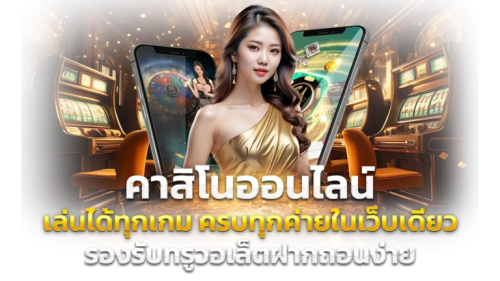 เว็บพนันออนไลน์ Happyxbet  ศูนย์รวมความบันเทิงครบวงจร